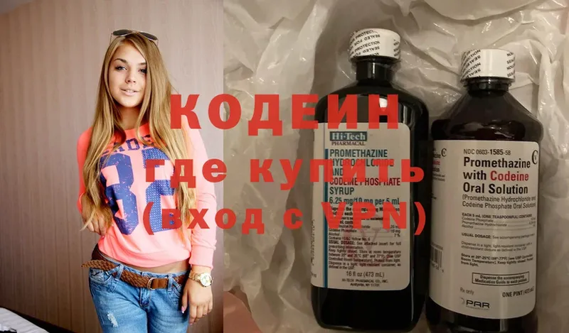 Кодеиновый сироп Lean Purple Drank  Донской 